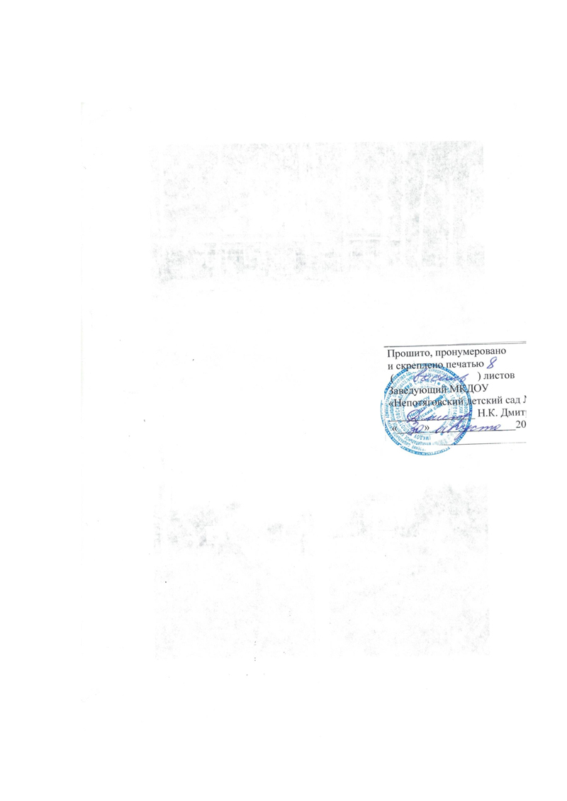 Паспорт дорожной безопасности  МКДОУ «Непотяговский детский сад №4»